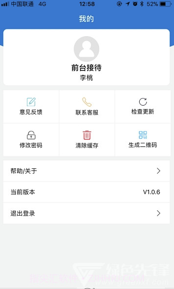广三菱通(广三菱通系统)V1.1.8 安卓最新版截图1 广三菱通(广三菱通系统)V1.1.8 安卓最新版截图1