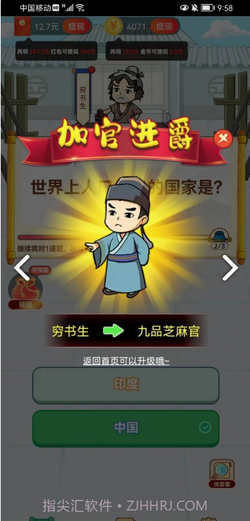 下班乐截图3 下班乐截图3