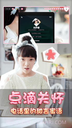 恋爱公寓2截图4