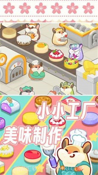 松鼠蛋糕工厂截图4