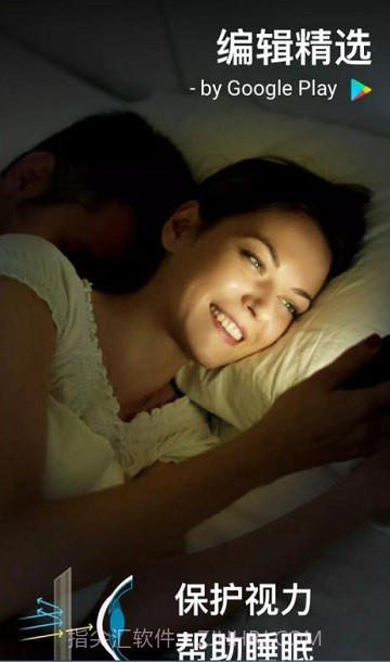 一加护眼模式截图2