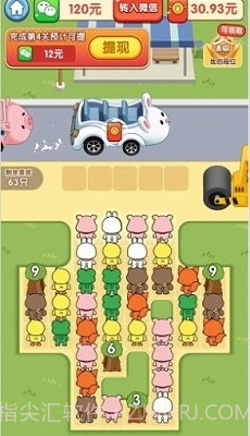 小熊请上车红包版截图3 小熊请上车红包版截图3