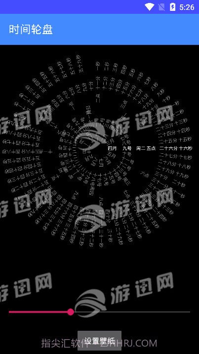 八卦阵罗盘时钟截图2