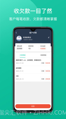 芝麻地快记账截图2