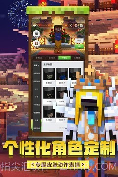 我的世界0.10.4截图4