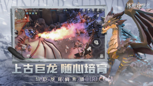 冰原守卫者内购版截图2