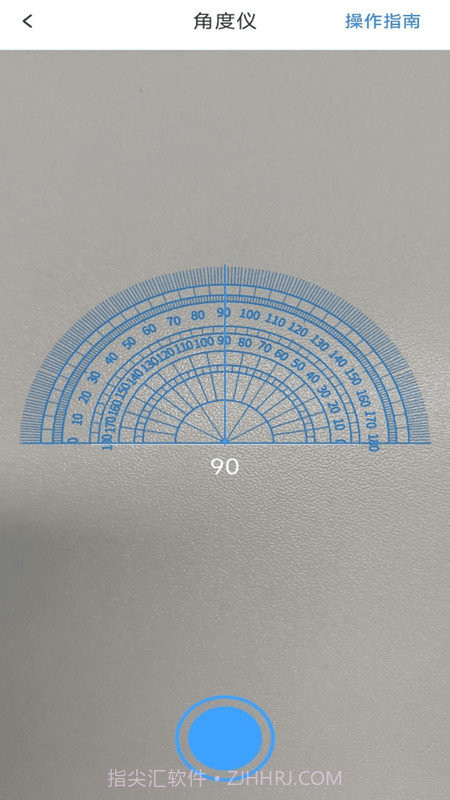 AI尺子测距仪截图2 AI尺子测距仪截图2