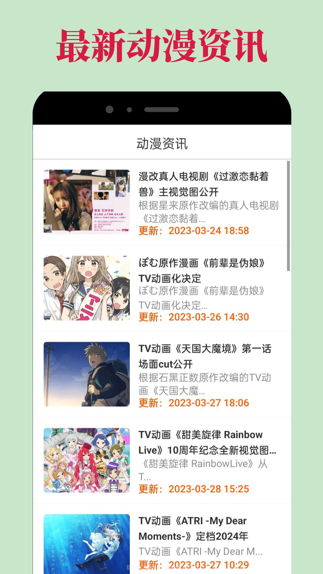 omofun动漫下载最新版截图4