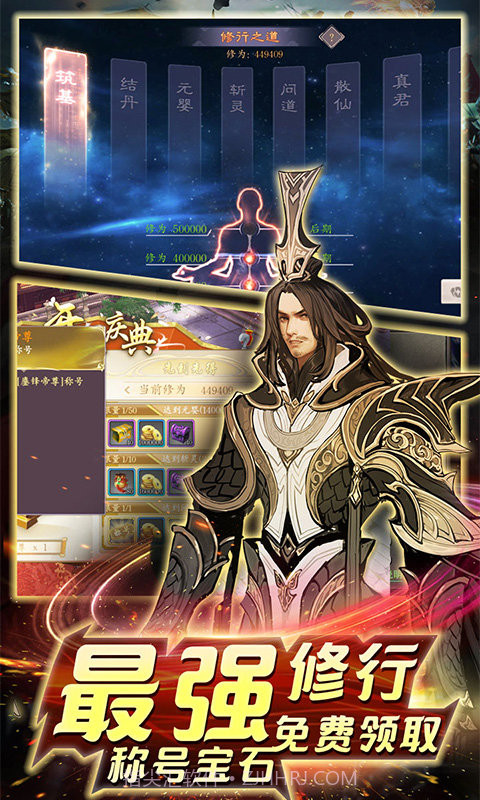 剑指江湖星耀版截图1 剑指江湖星耀版截图1