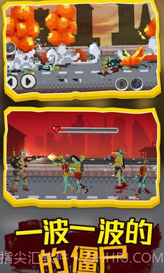 僵尸防御工程截图1