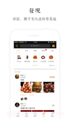 文玩世家域名注册V3.94 安卓手机版截图2