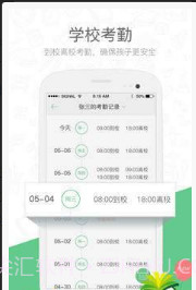 焦点家校截图2 焦点家校截图2