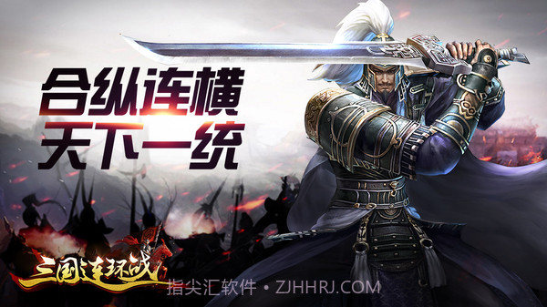 三国连环战截图1 三国连环战截图1