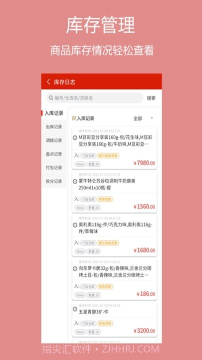 绩优门店掌柜截图3 绩优门店掌柜截图3
