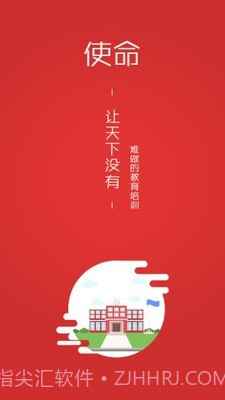 三陶教育截图2