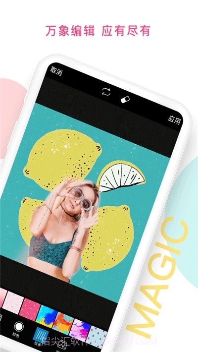 pic修图软件正式版截图3