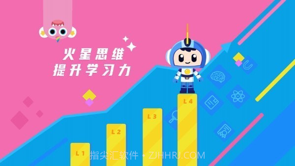 爆破气球火星思维截图4 爆破气球火星思维截图4