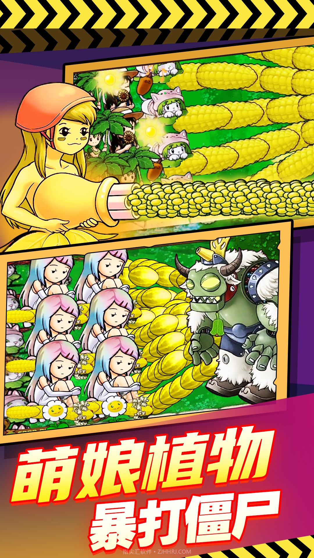 萌·娘植物反击战截图3 萌·娘植物反击战截图3
