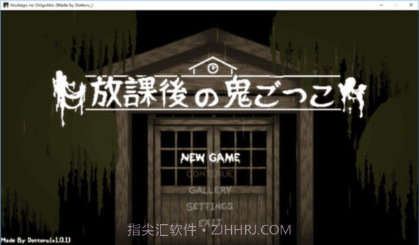 放课后的捉迷藏截图2 放课后的捉迷藏截图2