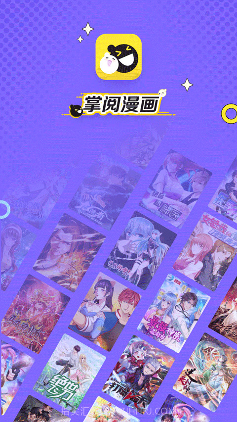 掌阅漫画官网截图3 掌阅漫画官网截图3