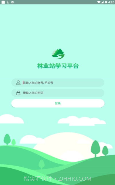 林业站学习app截图1