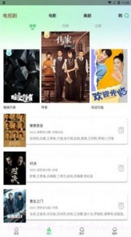 蜂鸟追剧韩剧截图2