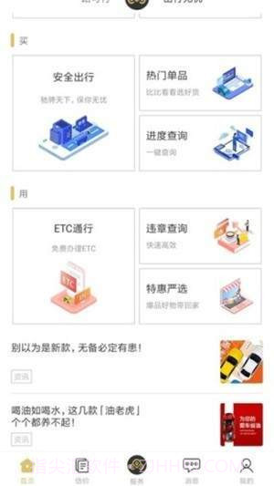 一路可行截图2 一路可行截图2