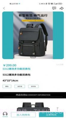 觅觅宝社群购物截图2 觅觅宝社群购物截图2