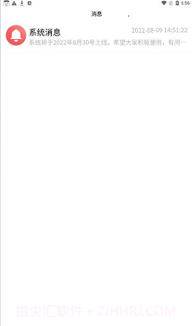 同城人人逛截图1