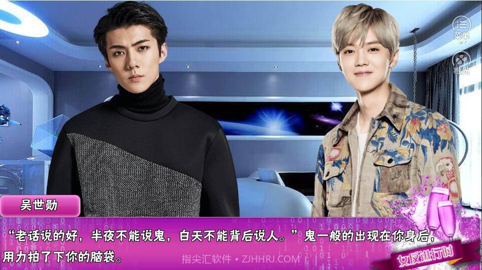 女反进行时截图3