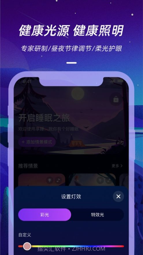 仙踪云截图1