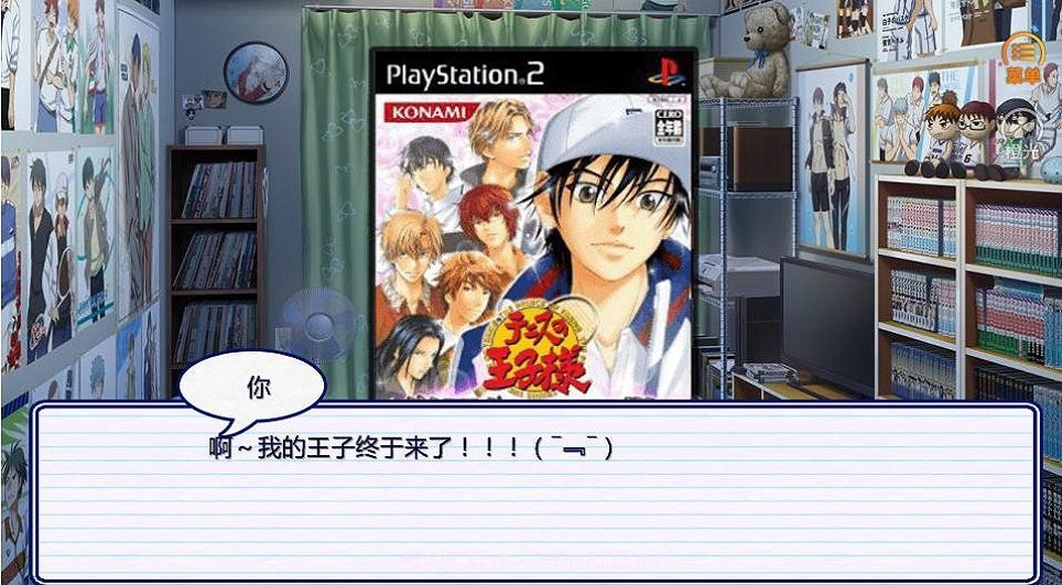 王子恋爱中截图1 王子恋爱中截图1