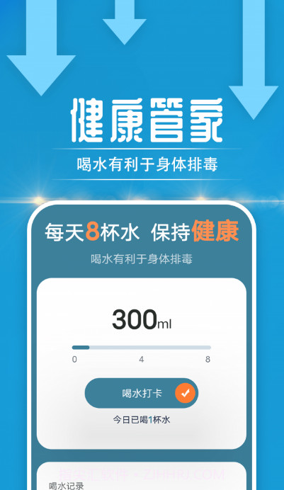 无忧走路截图1 无忧走路截图1