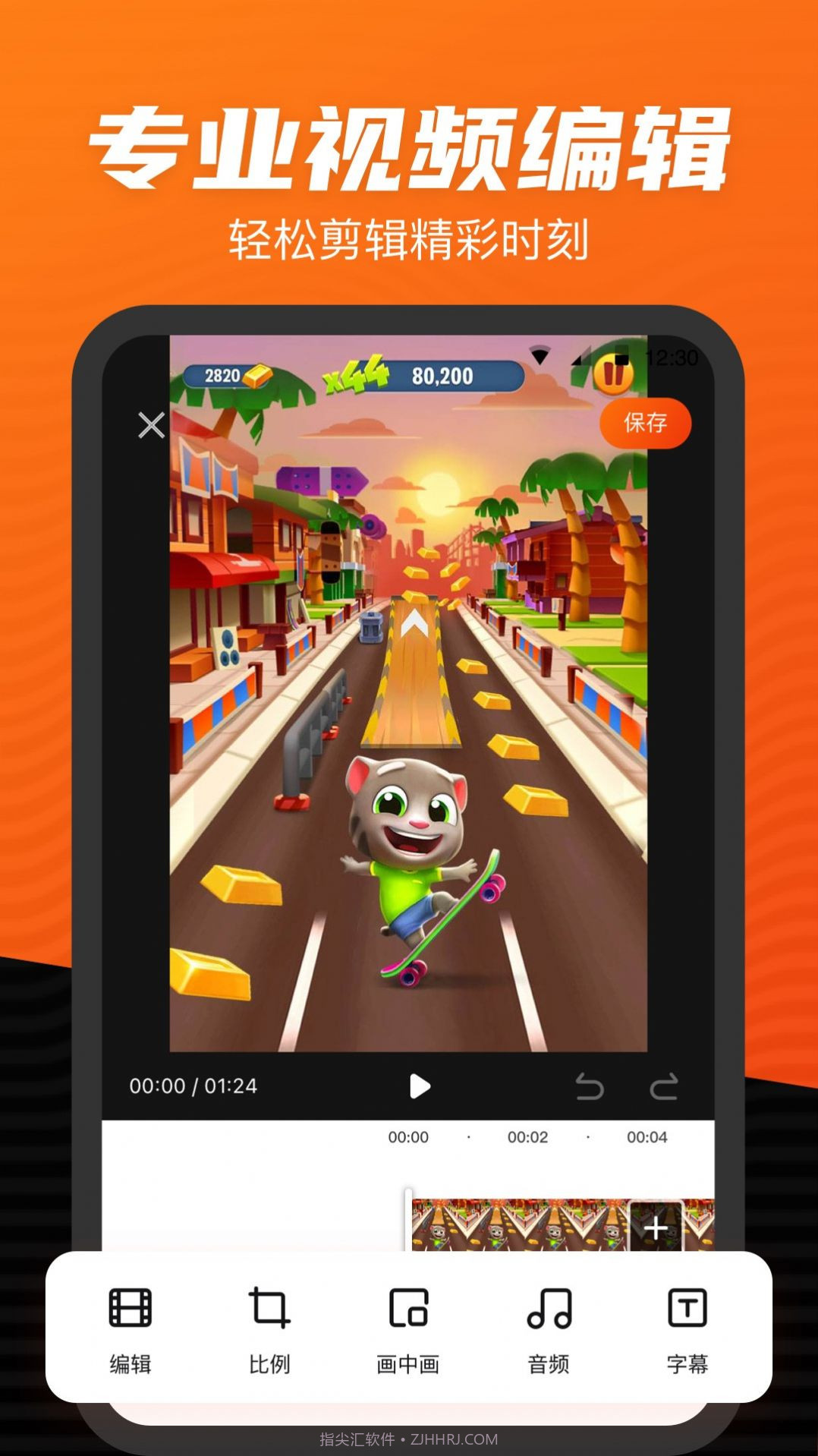 录屏大师专家截图2