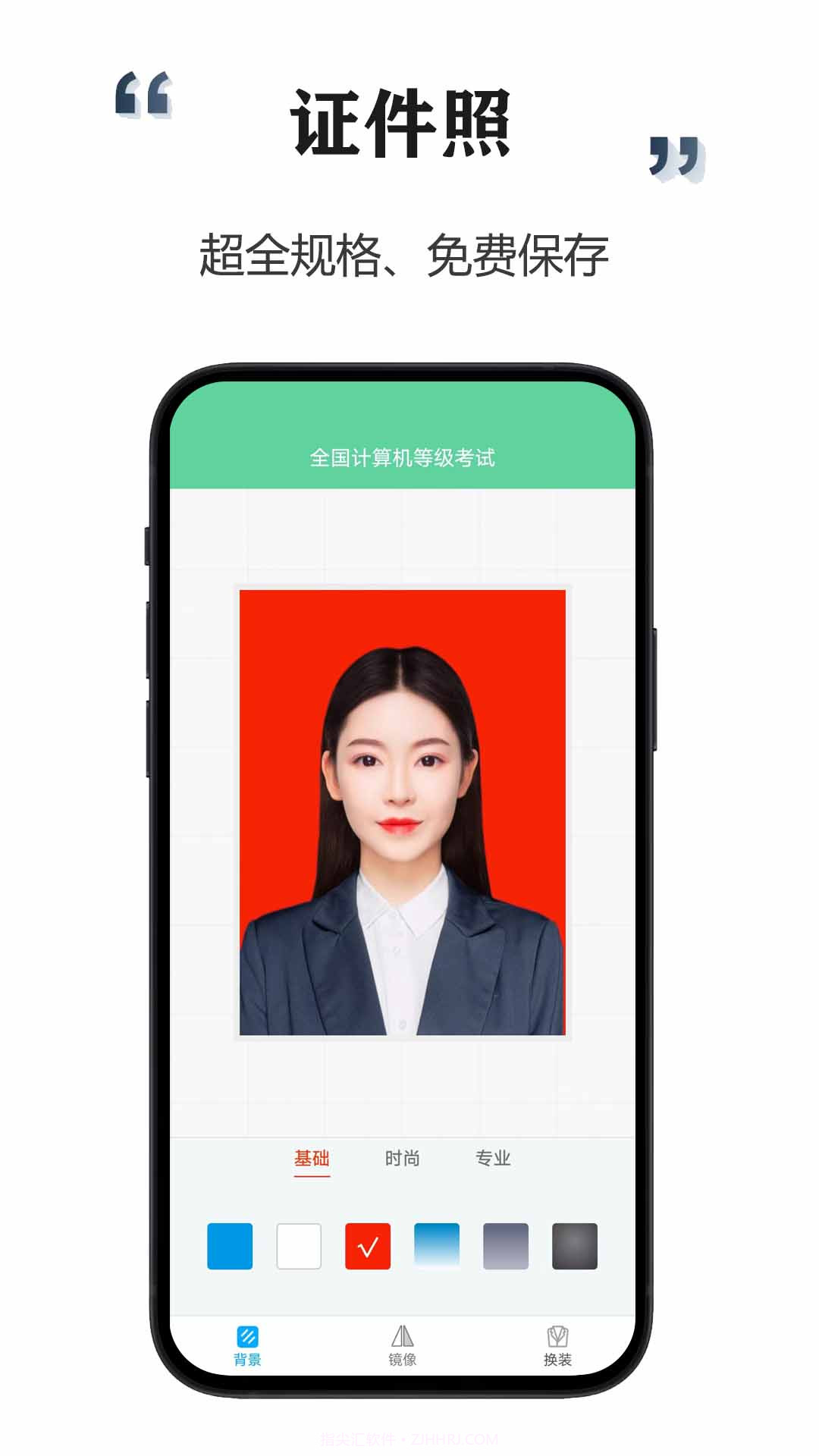 智能扫描宝截图4