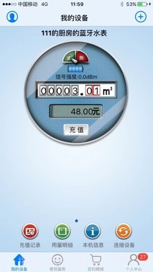 百利在线最新版截图1