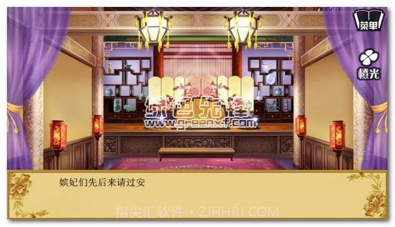 女权之垂帘听政手机V1.0.1 无限鲜花版截图1