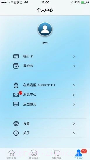 百利在线最新版截图3