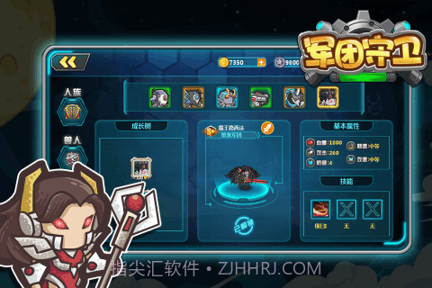 军团守卫截图3 军团守卫截图3