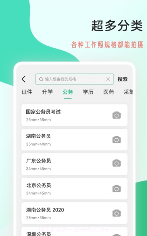 拍摄工作照制作截图4