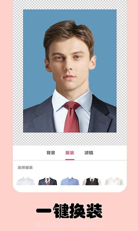 即刻一寸照截图2 即刻一寸照截图2