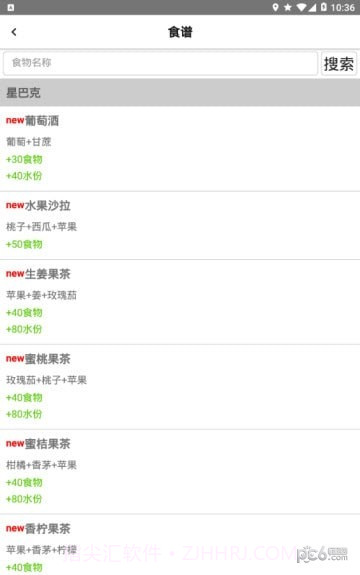 CM盒子截图3 CM盒子截图3