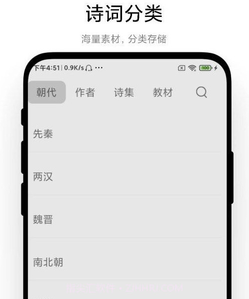 古诗词文学鉴赏截图1 古诗词文学鉴赏截图1