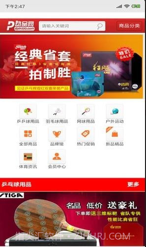 动品网安卓截图2 动品网安卓截图2