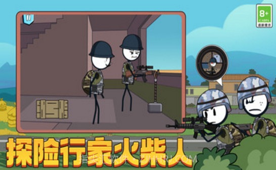 火柴人吃鸡模拟器截图2