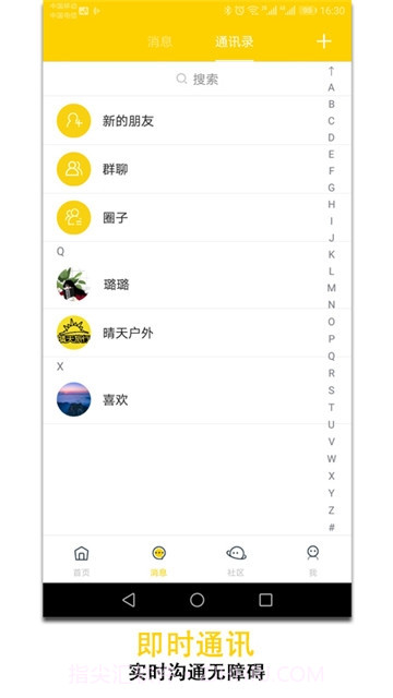 晴天旅行v1.3.1截图2