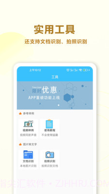 魔力配音截图3 魔力配音截图3