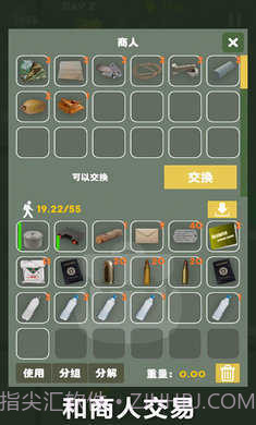 末日生存幸存者求生之路无限资源版截图2