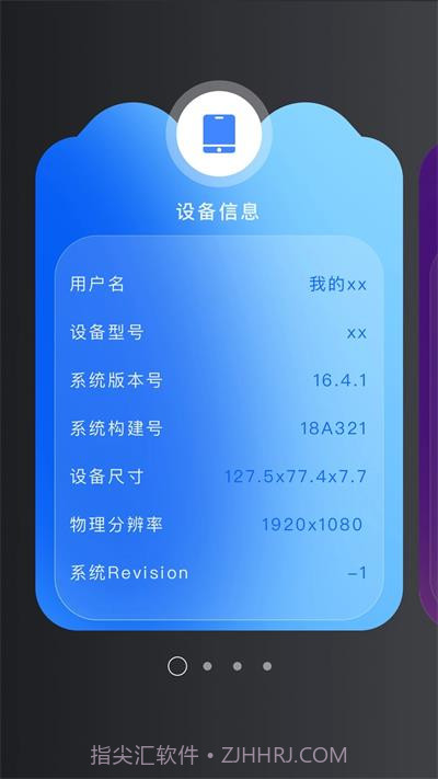 安全换机截图3 安全换机截图3
