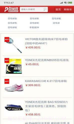 动品网安卓截图4 动品网安卓截图4